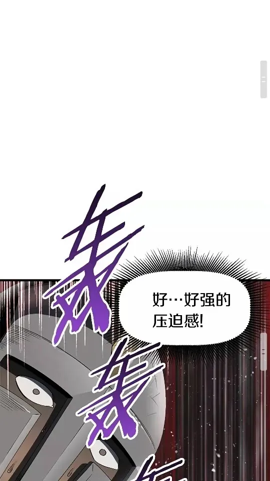 拔剑九亿次 第54话 死斗 第52页