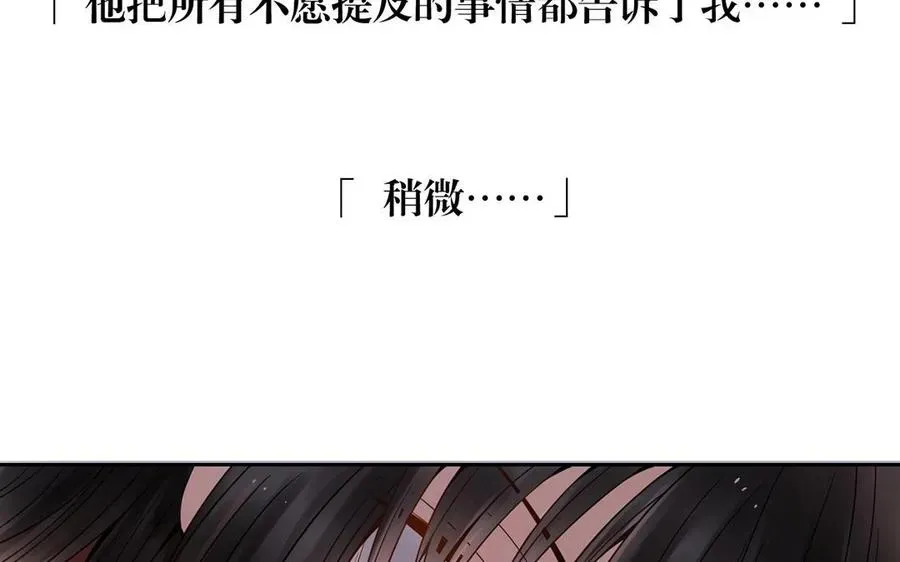 总裁想静静 第115话 感冒一定要堵门 第52页