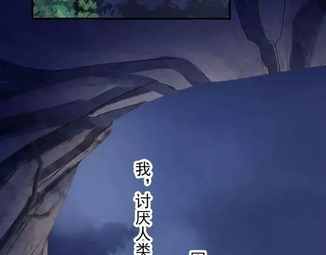 甜美的咬痕 第67话 悔恨的眼泪 第52页