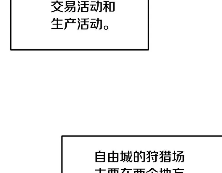 拔剑九亿次 第6话 额，抱歉 第52页