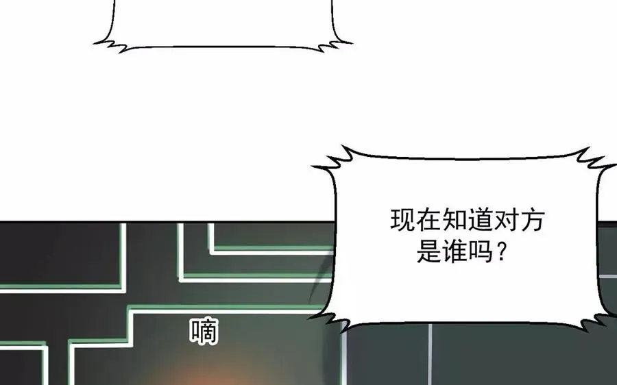 总裁想静静 第155话 逃脱与救援 第52页