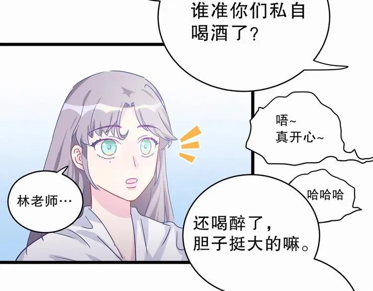 我的未婚夫候选人 第2话 你干嘛脱衣服？！ 第52页