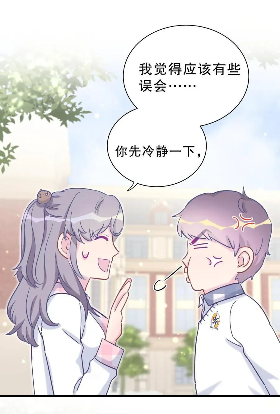 我的未婚夫候选人 第32话 你居然敢说不认识我！ 第52页