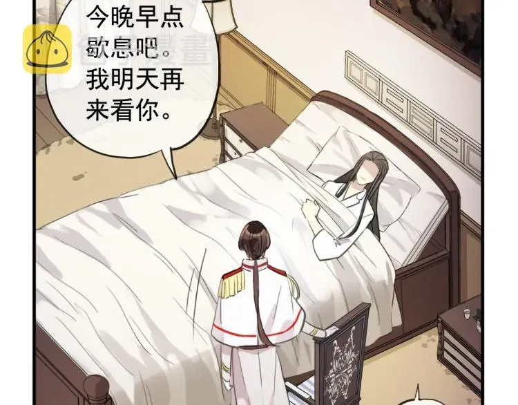 甜美的咬痕 誓约篇 第51话 我只要你负责 第52页