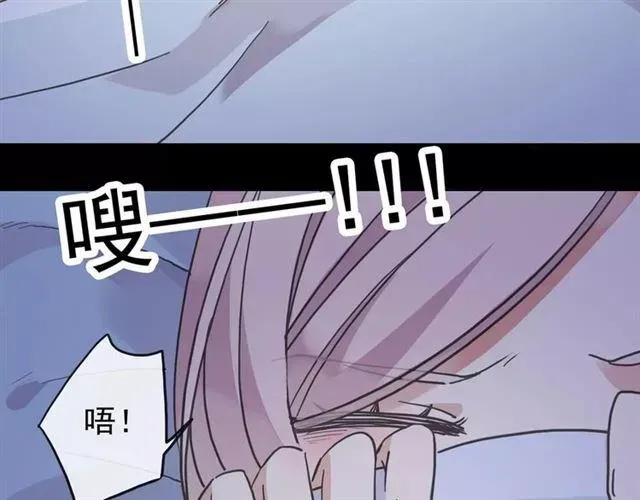 甜美的咬痕 第60话 黑影还是蝙蝠？ 第52页