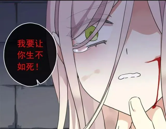 甜美的咬痕 第54话 爱恨交织的禁锢 第53页