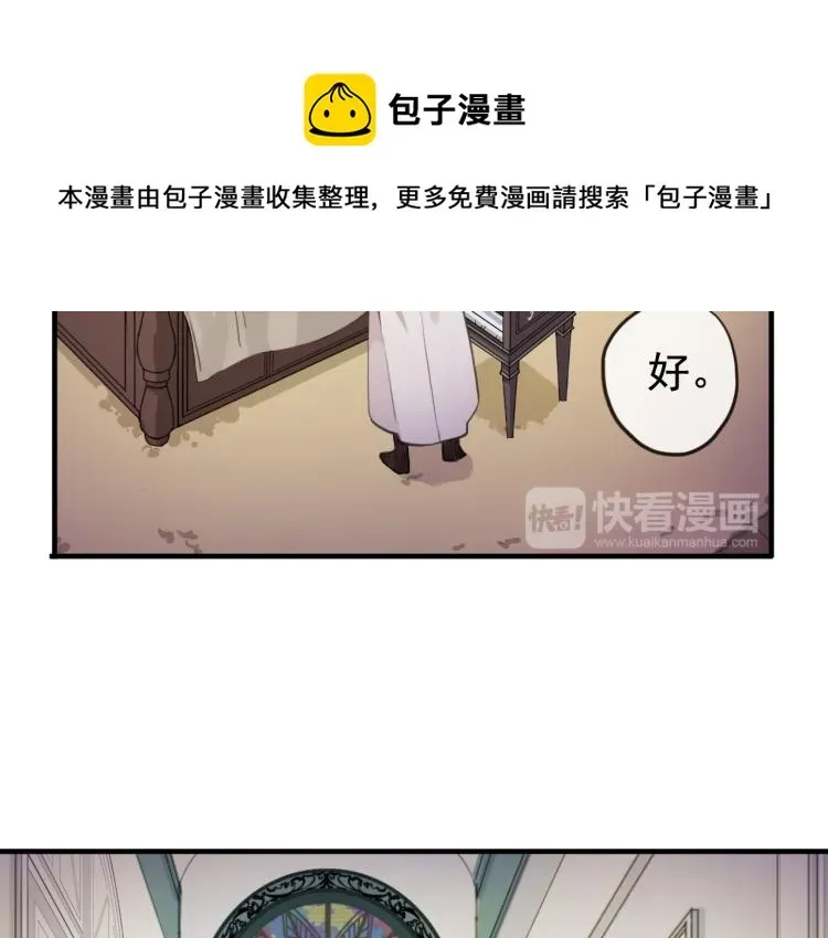 甜美的咬痕 誓约篇 第51话 我只要你负责 第53页