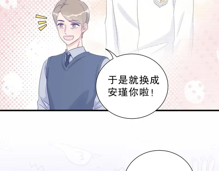 我的未婚夫候选人 第13话 你根本就没好好跳！ 第53页