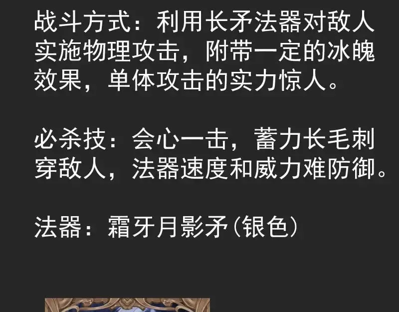 高等灵魂 专题 十二大法师 第53页