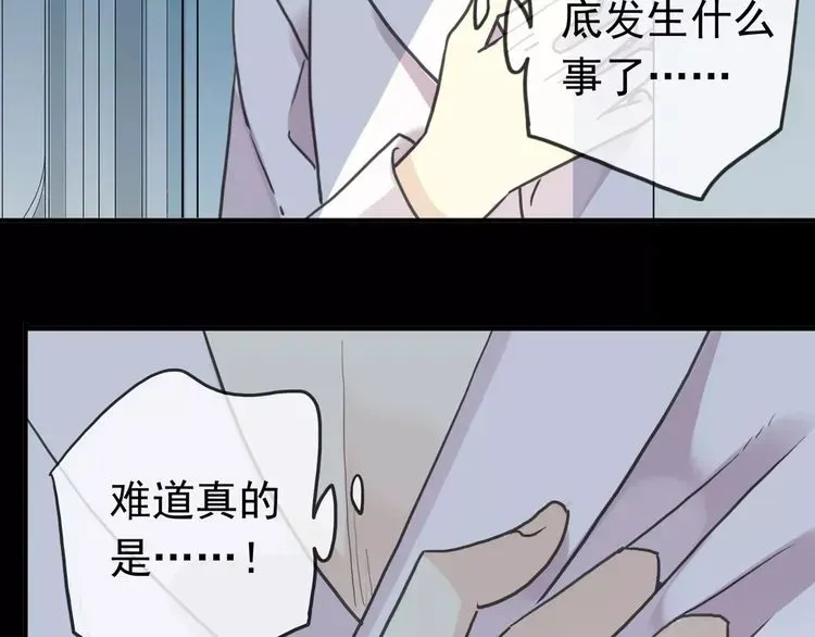 甜美的咬痕 第44话 我会帮你的… 第53页