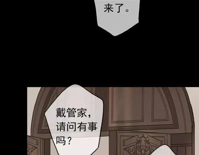 甜美的咬痕 第38话 令人心碎的消息… 第53页