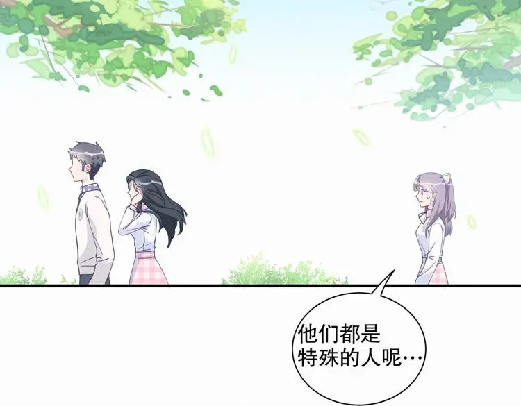 我的未婚夫候选人 第6话 特殊的人给特殊的待遇 第54页