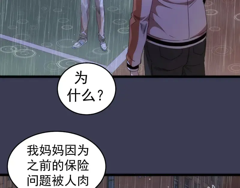 高等灵魂 第290话 光灵的阴谋 第54页