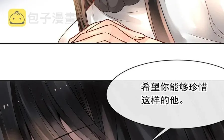 总裁想静静 第117话 遗失 第54页