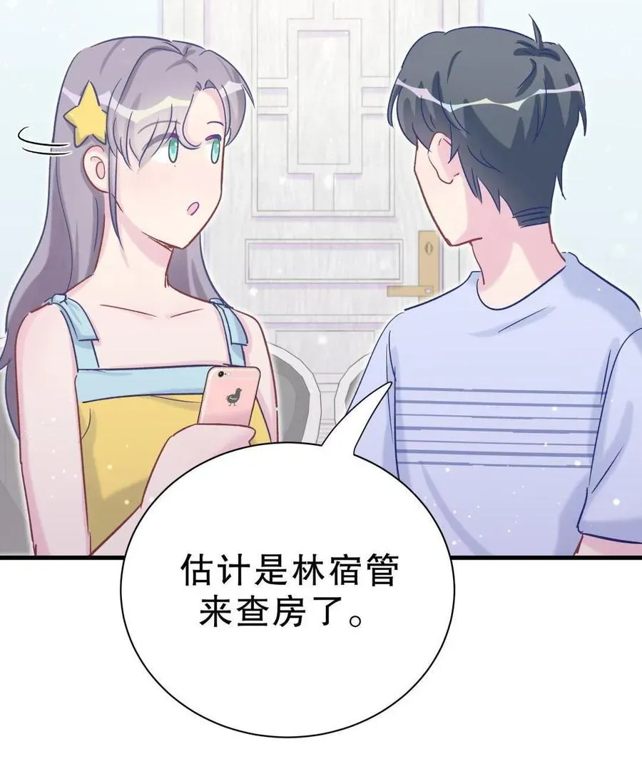 我的未婚夫候选人 第51话 姐姐你放心好了 第54页