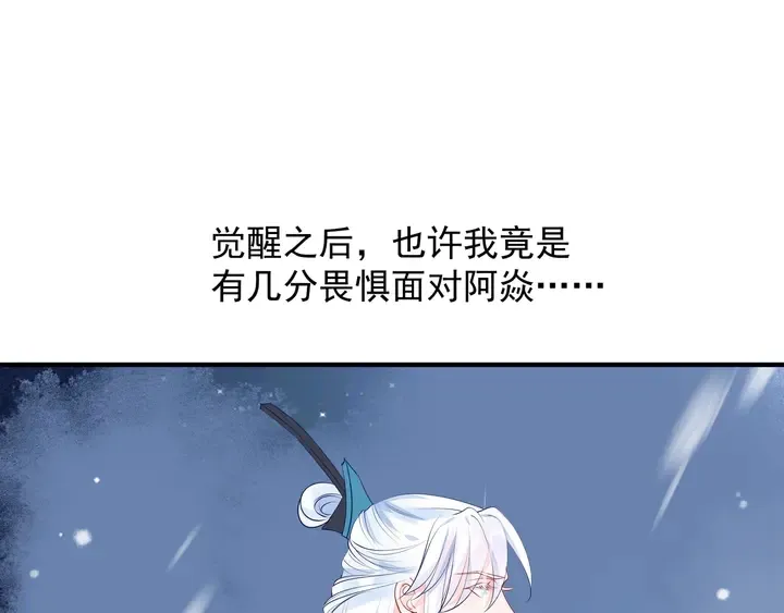 魔尊要抱抱 第57话 无情岂似多情苦？ 第54页