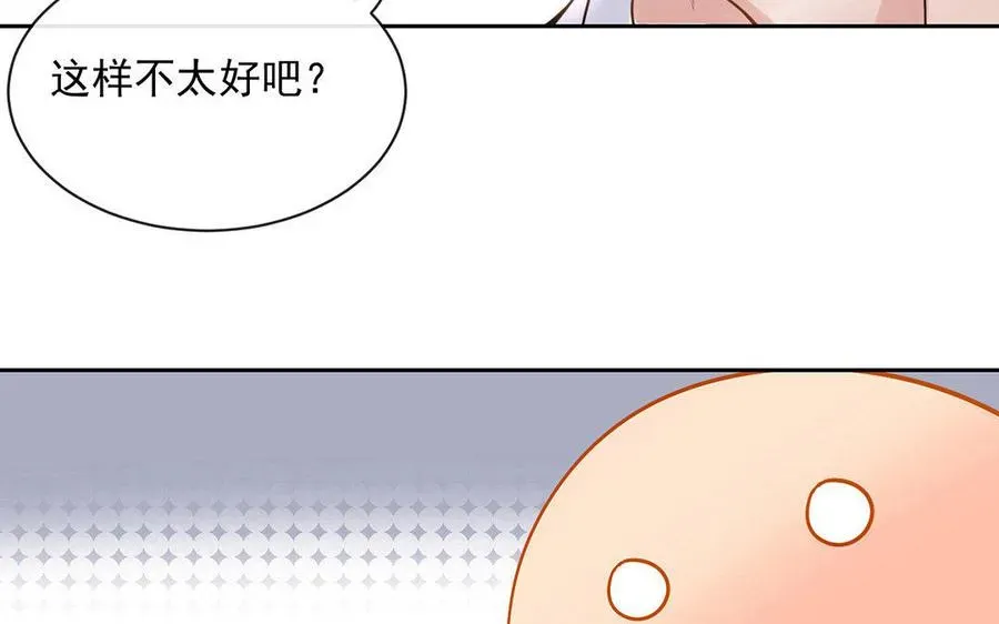 总裁想静静 第125话 过往 第54页