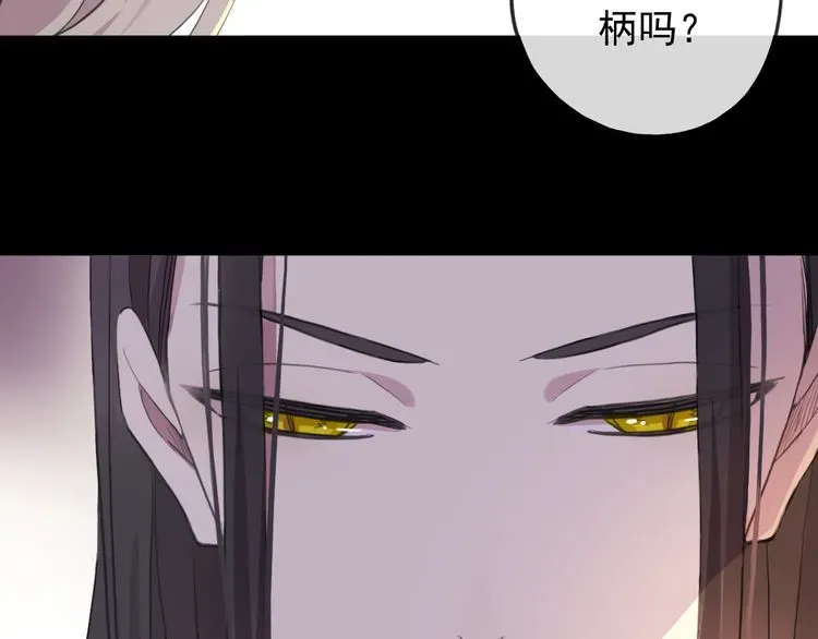 甜美的咬痕 誓约篇 第56话 不许拒绝我！ 第54页