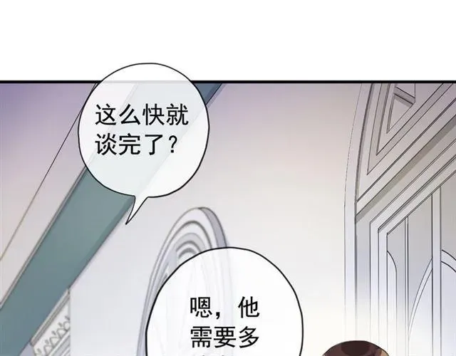 甜美的咬痕 誓约篇 第50话 我只要你负责 第55页