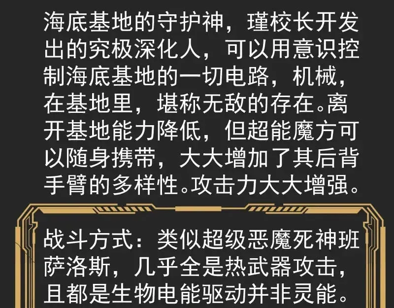 高等灵魂 专题 十二大法师 第55页