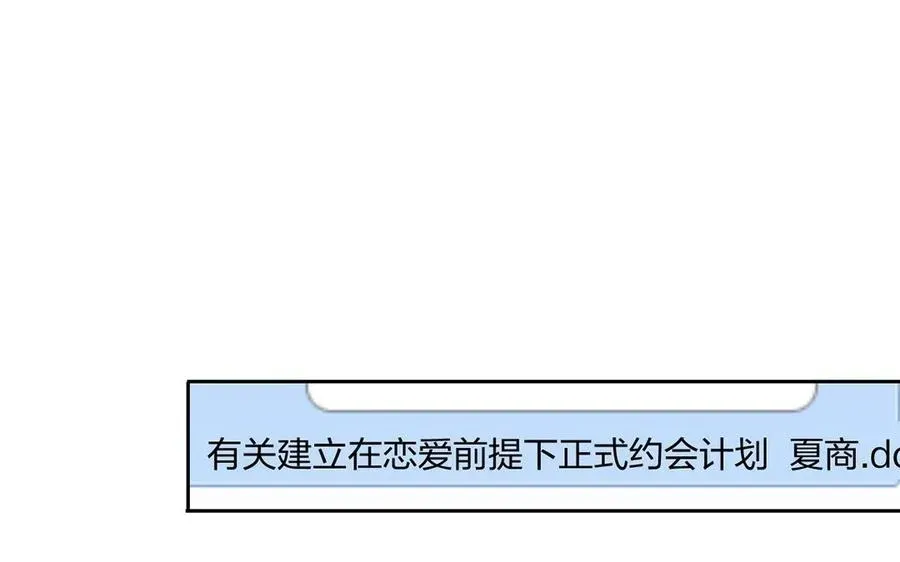 总裁想静静 第146话 礼物 第55页