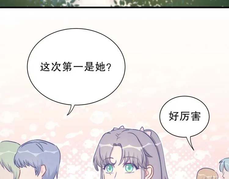 我的未婚夫候选人 第29话 得第一名的感觉如何？ 第55页