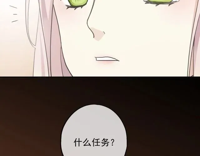 甜美的咬痕 守护篇 第46话 超级惊喜 第55页