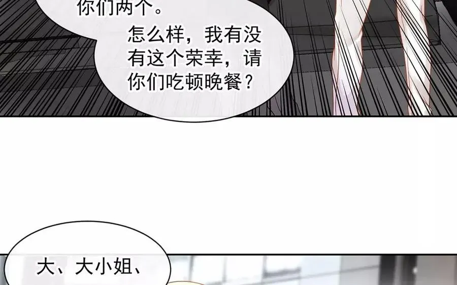 总裁想静静 第150话 红线 第55页