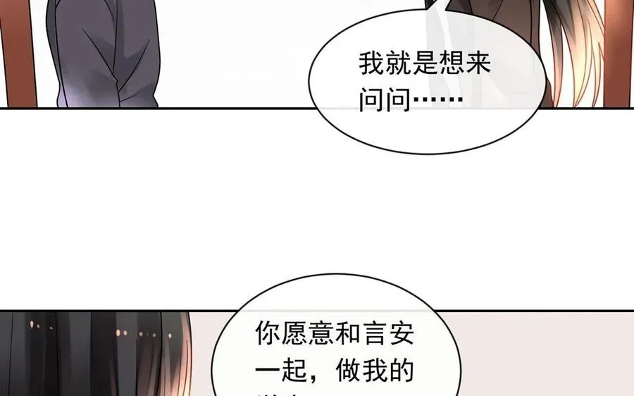 总裁想静静 第139话 兵法 第55页