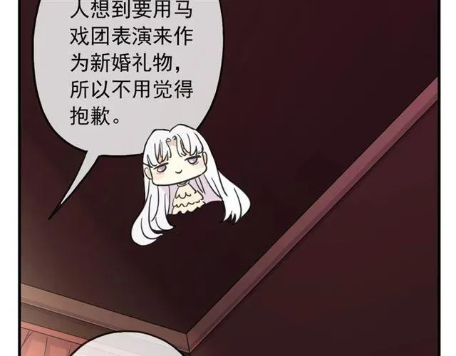 甜美的咬痕 守护篇 第38话 不能说的秘密 第55页