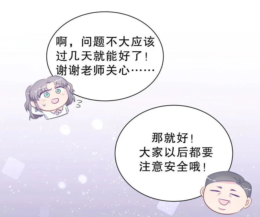 我的未婚夫候选人 第48话 我有点不好的预感…… 第55页