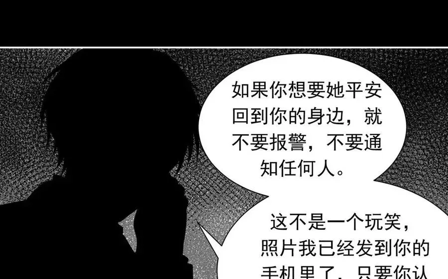 总裁想静静 第153话 魔鬼的爱恋 第55页