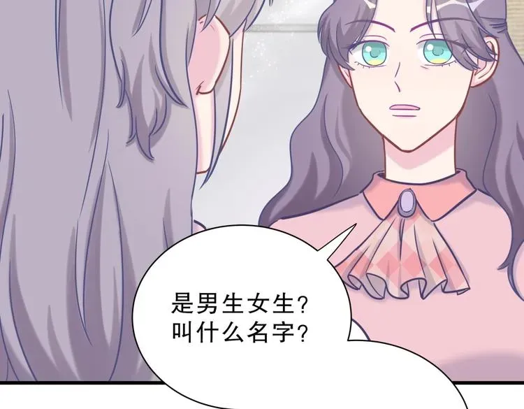 我的未婚夫候选人 第27话 喜欢什么的…… 第55页