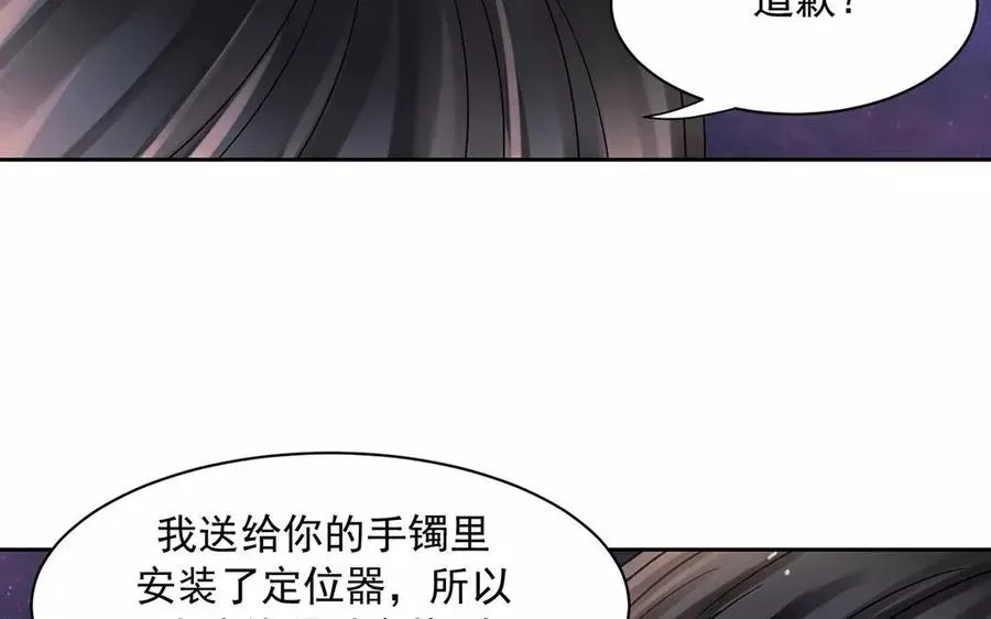 总裁想静静 第160话 我喜欢上你了 第55页