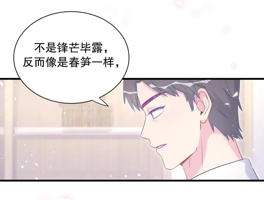 我的未婚夫候选人 第70话 栾羽很好的长大了 第55页