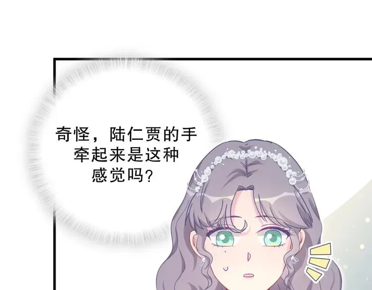 我的未婚夫候选人 第21话 他们好配啊~ 第55页