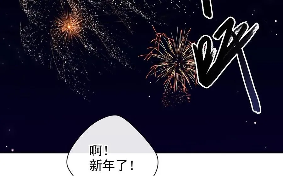 总裁想静静 第134话 两个人的新年 第56页