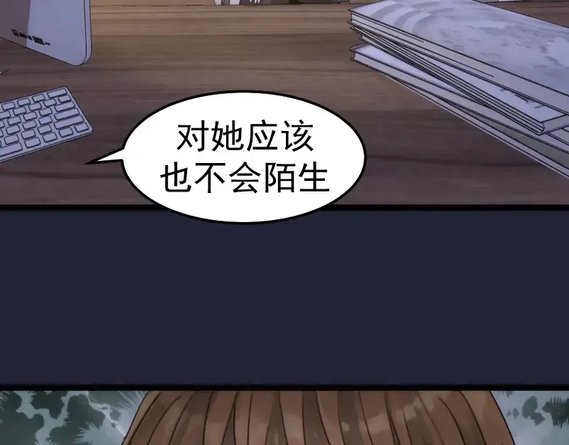 高等灵魂 第263话 出差 第56页