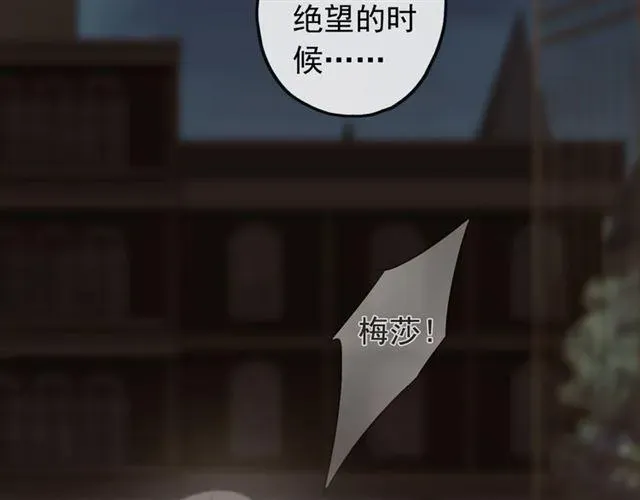 甜美的咬痕 誓约篇 第49话 其实我喜欢你 第56页