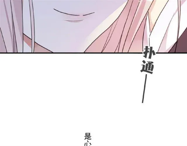 甜美的咬痕 守护篇 第35话 多一点依赖 第56页