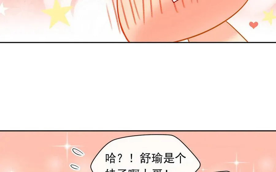 总裁想静静 第125话 过往 第56页