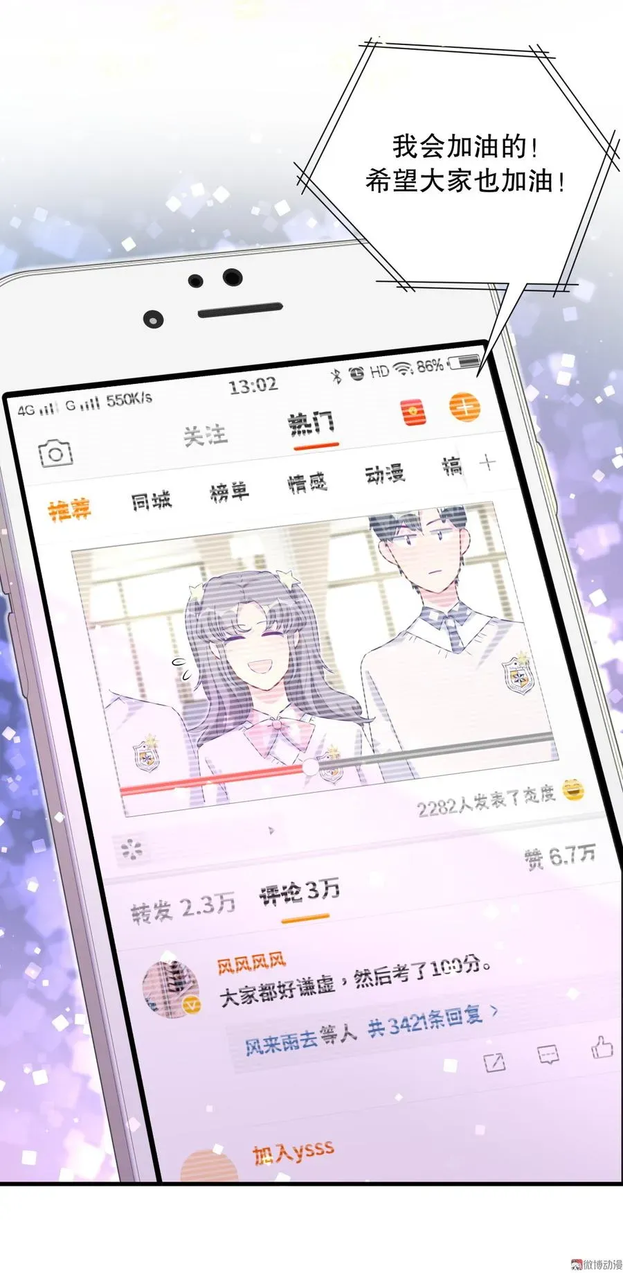 我的未婚夫候选人 第71话 你一直在关注我？ 第56页