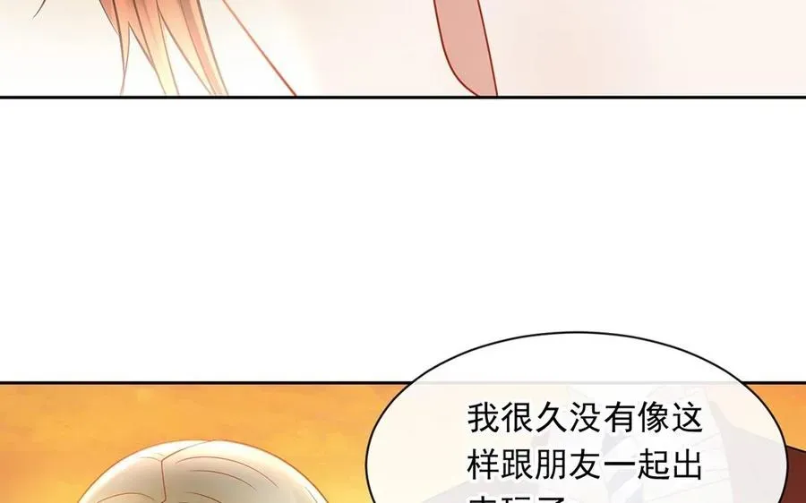 总裁想静静 第145话 约会进行时 第56页