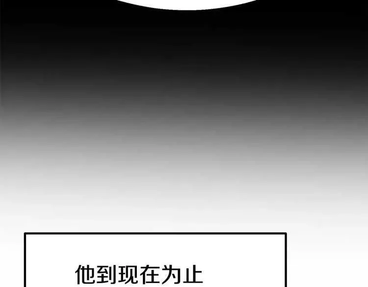 拔剑九亿次 第57话 直面杀戮 第56页