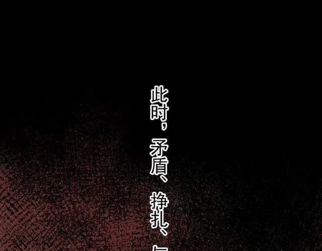 甜美的咬痕 誓约篇 第45话 过我的人生！ 第56页