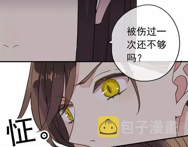 甜美的咬痕 第29话 新的危机？！ 第56页