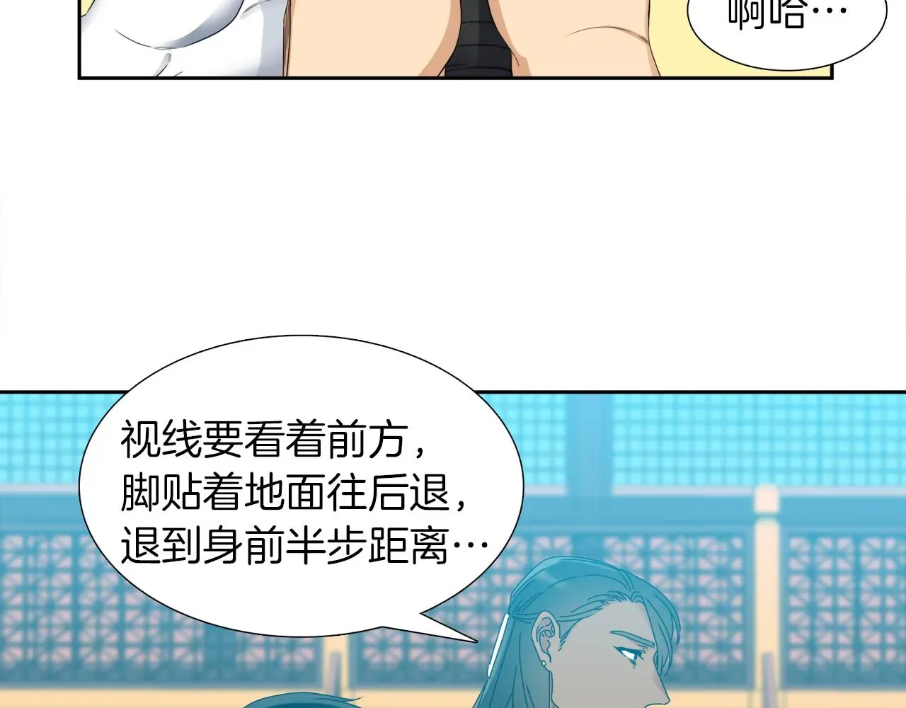 泽皇录 第45话被承包业务 第56页