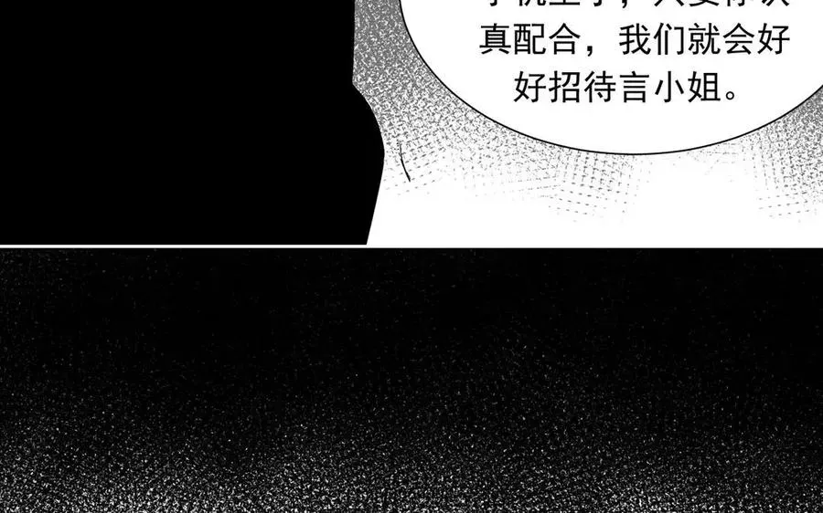 总裁想静静 第153话 魔鬼的爱恋 第56页