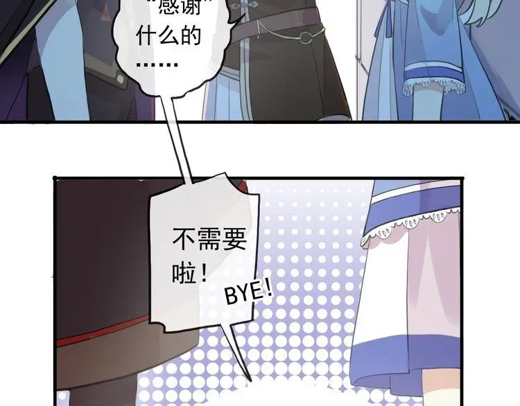 甜美的咬痕 誓约篇 第48话 壁咚VS壁咚 第56页