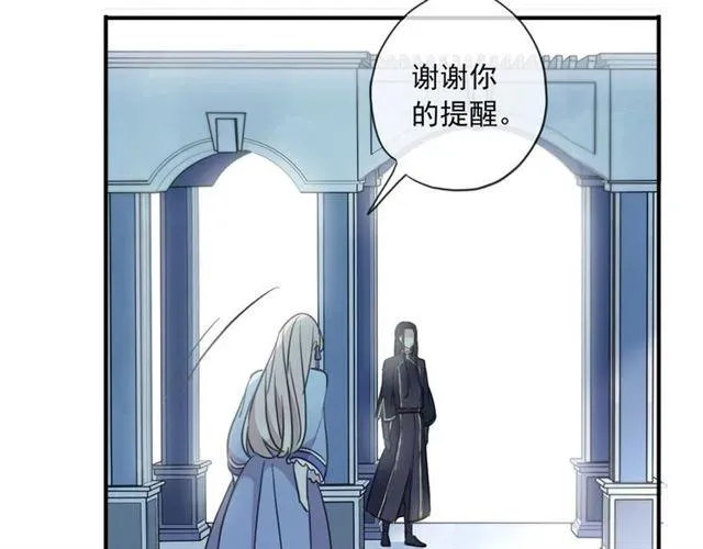 甜美的咬痕 守护篇 第36话 有你才会好 第57页